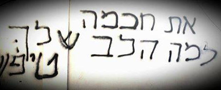 המשכו של השינוי (חלק ג')