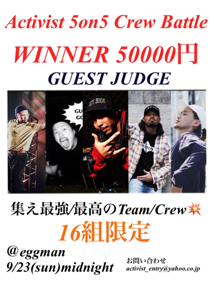 【Activist】クルーバトル【GLORY】キッズダンスコンテスト!