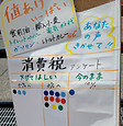 消費税３.jpg