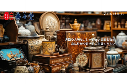 ネットショップGAKU‐楽々堂