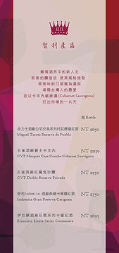 winelist20170504_ok-04.jpg