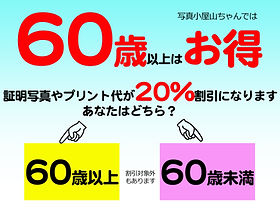 山ちゃんページ お得なお知らせ | 写真小屋 山ちゃん