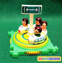 昭和レトロ おもちゃ よいこの遊園地 ヴィンテージ バンダイ 第1展示室(メイン):よいこの遊園地 | Showa Toys