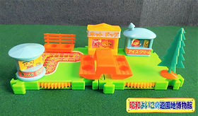 ゆめのくにシリーズ　よいこの遊園地　当時物 ゆめのくにシリーズ よいこの遊園地 当時物 - メルカリ