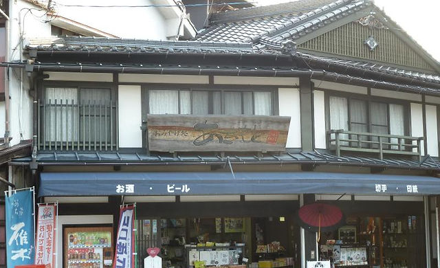 山口県岩国のお土産ならおみやげ処あきもと｜岩国市