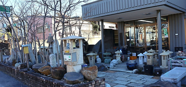 【処分の為激安出品】まとめ売り　資材　造園材料 川口市安行 造園資材の卸売り 低価格 種類豊富 松山苑庭芸事務所