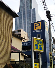 ウエスティンホテル