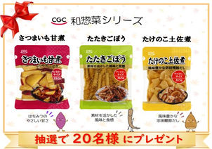 【終了しました】11月 プレゼントキャンペーン