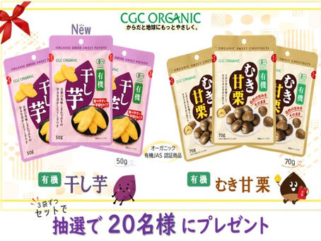 １月度 プレゼントキャンペーン