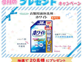 【終了しました】今月のプレゼントキャンペーン