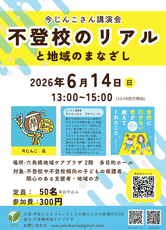 今じんこ.png