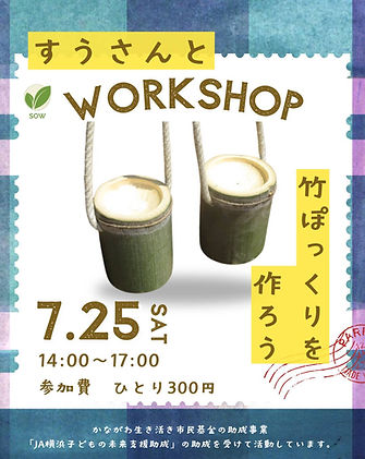竹ぽっくり.jpg