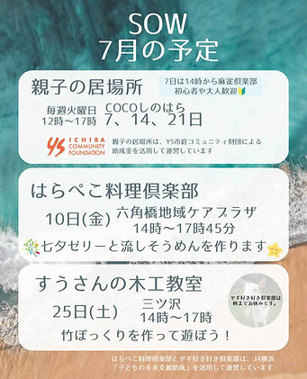 LINE_ALBUM_お知らせ画像_260702_1.jpg