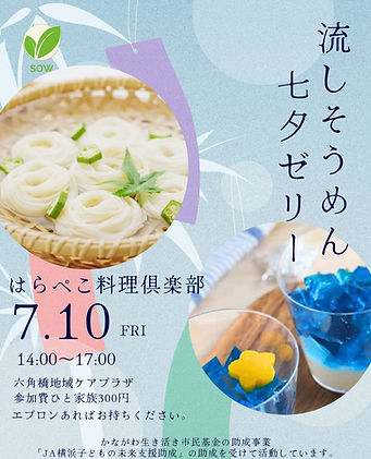 そうめん.jpg