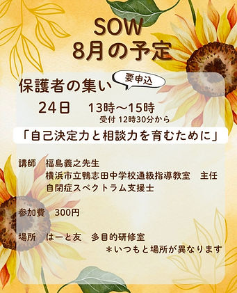 LINE_ALBUM_スケジュール チラシ画像_250710_2.jpg