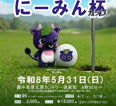 [にーみん杯].jpg