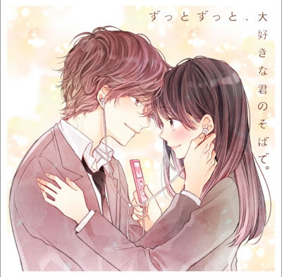 傍にいること～「涙想い」イメージソング～/柊優花