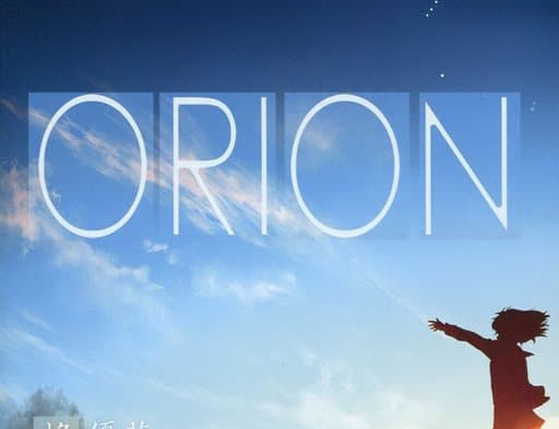 [ORION]
