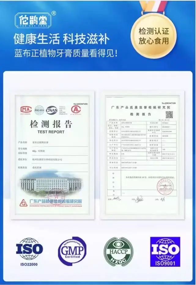 Thumbnail: 蓝布正植物牙膏