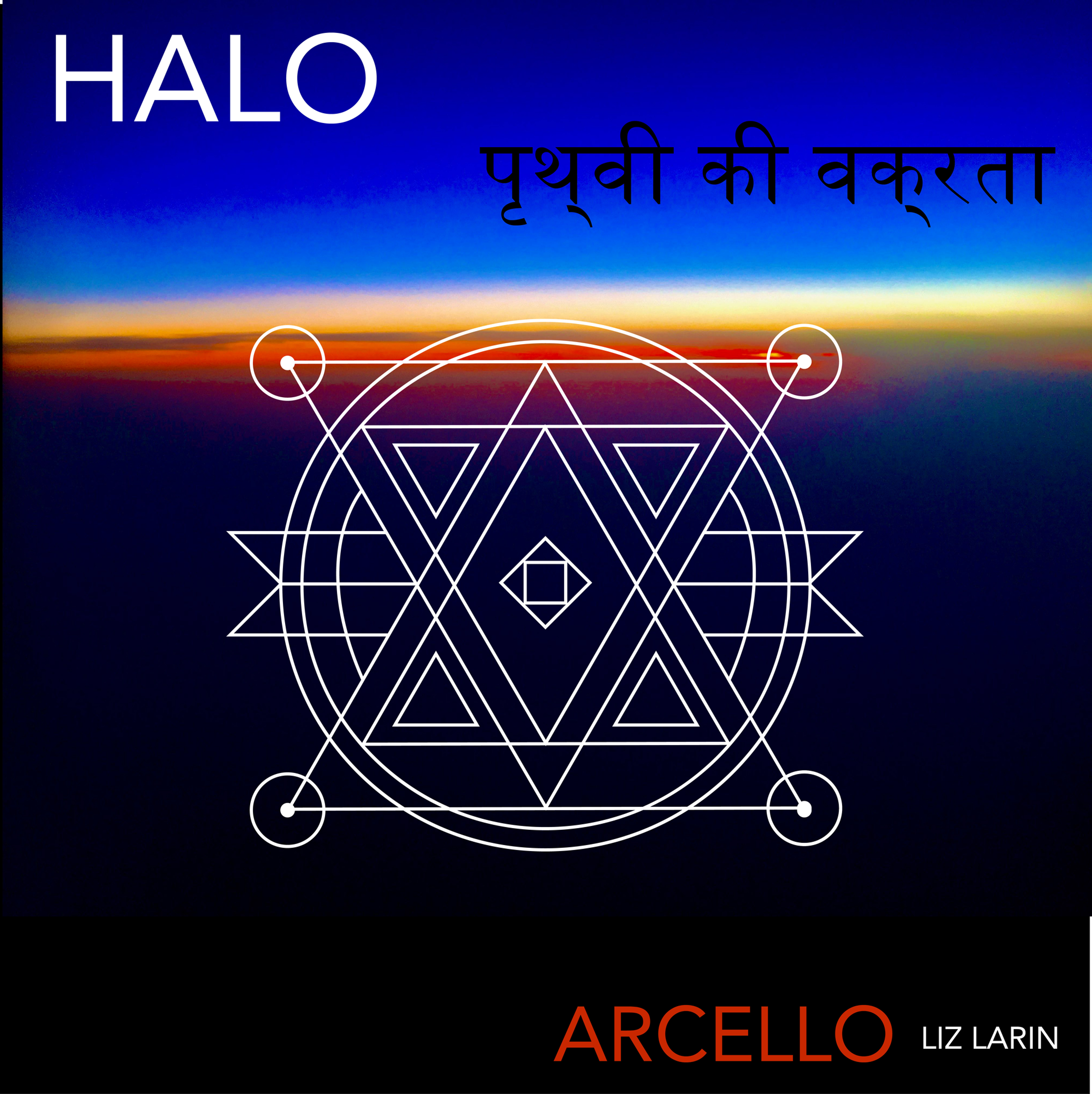 MUSIC 'Halo' (download single) by Arcello & Liz Larin
