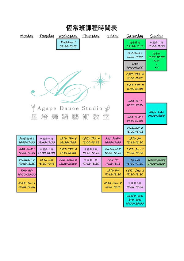 Timetable (Regular course) update on 12
