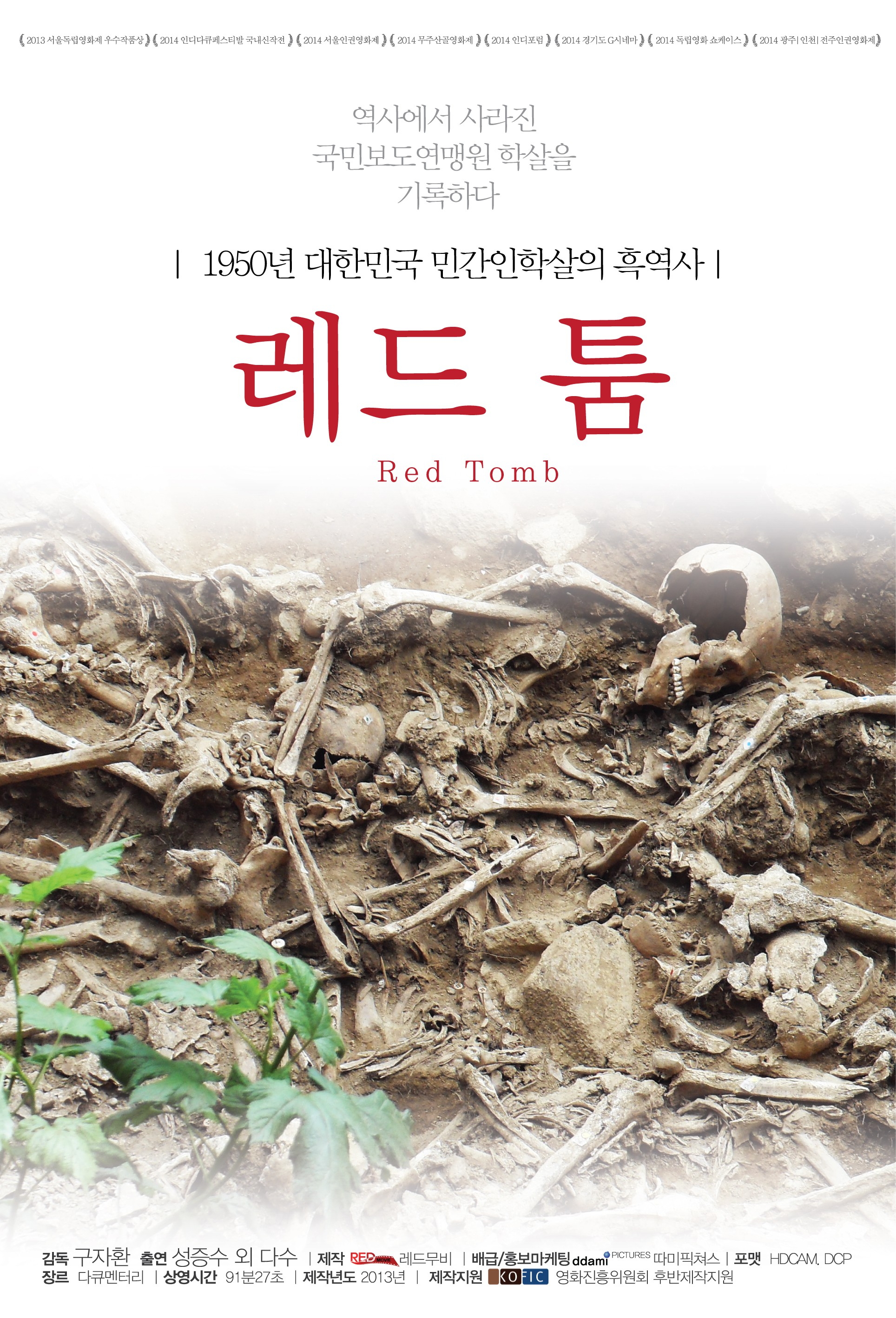 다큐멘터리 신인감독상