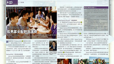 經濟一週訪問 | 感情顧問服務｜戀愛關係指導｜挽回感情建議｜婚姻諮詢｜個人成長與人際關係 | 情感顧問 | 香港 | Alvin Yip
