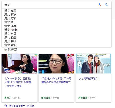 什麼是港女 | 港女是這樣 | 個人成長與人際關係