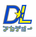 DLアカデミー ロゴ logo.jpeg
