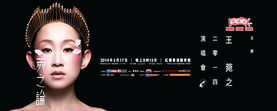 ivana wong concert