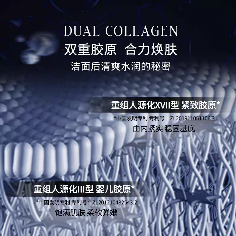 Thumbnail: PortYouth双胶原洁面慕斯温和清洁肌肤保湿绵密泡沫120ML
