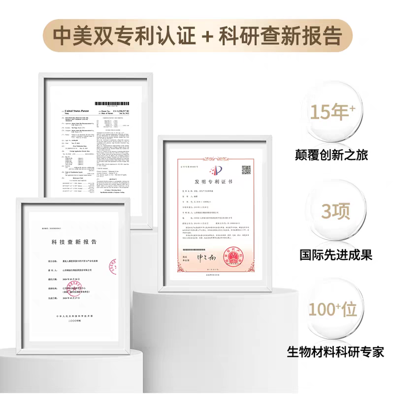 Thumbnail: ProtYouth单一成分胶原蛋白原液T16抗皱保湿舒缓紧致修复1盒5支