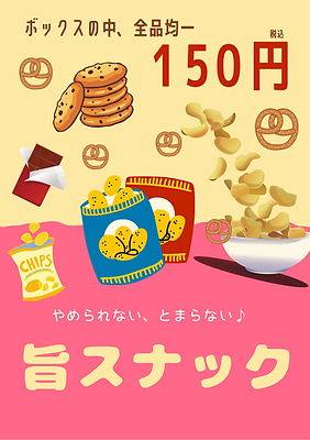 インスタント お楽しみグッズのコピーのコピー (1).png