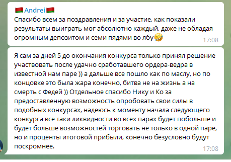 мнение Андрея.PNG