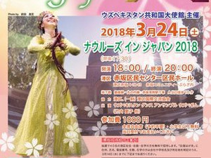 ウズベキスタン春の祭り☆
