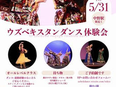 中野の体験会ぜひお越しください！