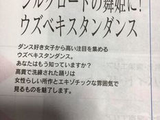 2012年の取材記事