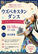 11/15(日)もウズベクダンスの体験会☆