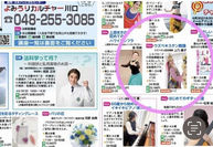 体験会にお越しください☆