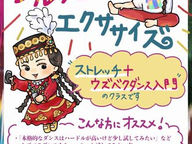 ダンス初心者大歓迎です☆