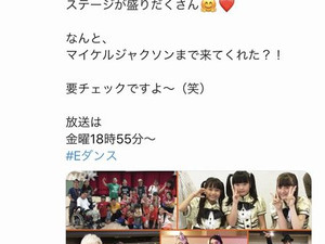 本日オンエア!ぜひご覧ください☆