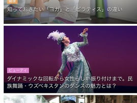 スポ－ツサイトの取材★