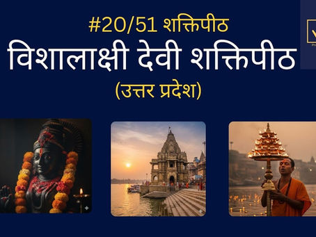 Vishalakshi शक्ति पीठ – सामाजिक और सांस्कृतिक महत्त्व