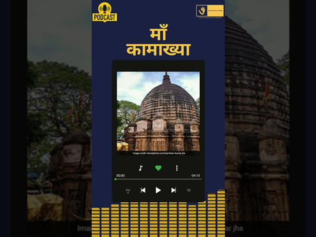 Kamakhya शक्ति पीठ – स्थान, भूगोल और कैसे पहुँचें