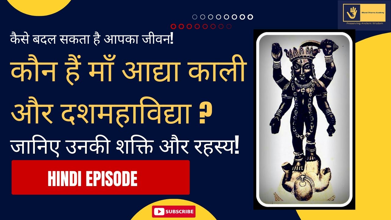 सिडनी में माँ आद्या काली का मंदिर: एक नई आध्यात्मिक यात्रा की शुरुआत