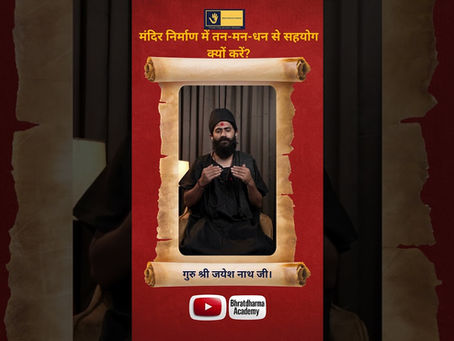 मंदिर निर्माण में तन मन धन से सहयोग क्यों करें ?  #maakali #sanatandharma #dashmahavidya – सिडनी माँ काली मंदिर अपडेट