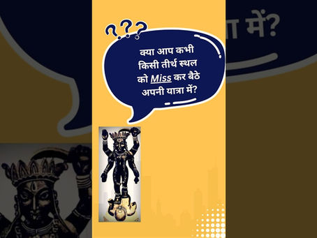 51 शक्तिपीठ + 12 ज्योतिर्लिंग + चारधाम – सब एक MAP में!​ #shorts​ #youtubeshorts​ #viral​ #trending – सिडनी माँ काली मंदिर अपडेट