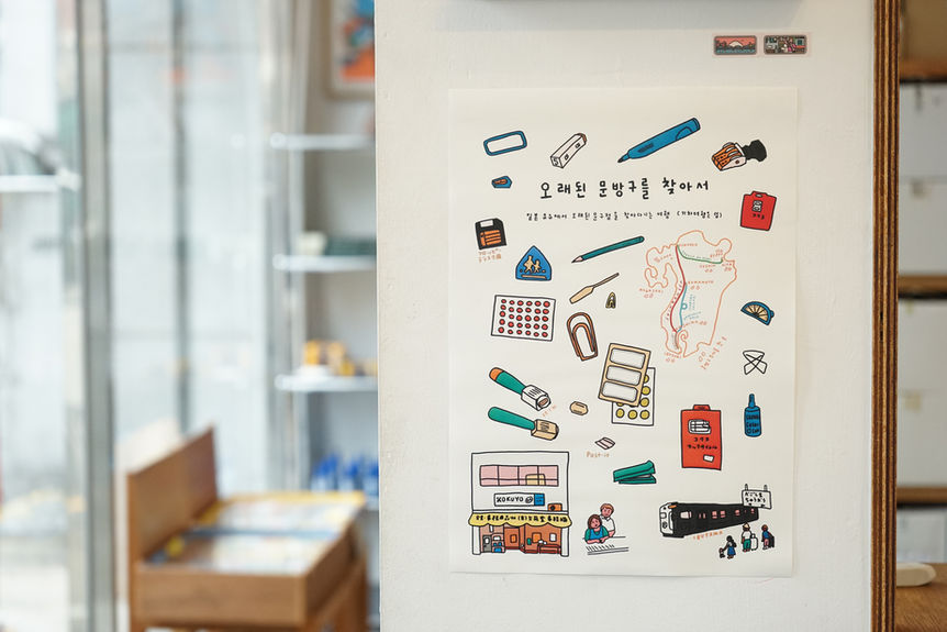 JOURNEY TO AN OLD STATIONERY '오래된 문방구를 찾아서' 전시