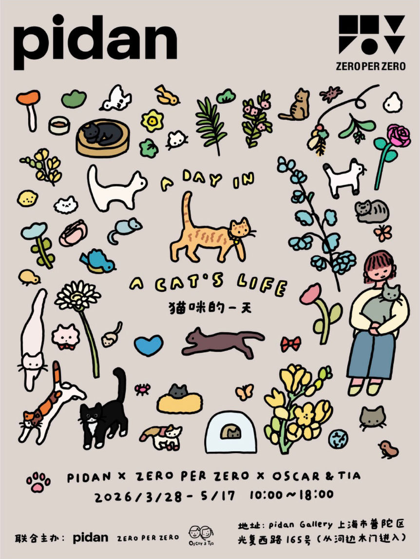 exhibition at pidan Gallery