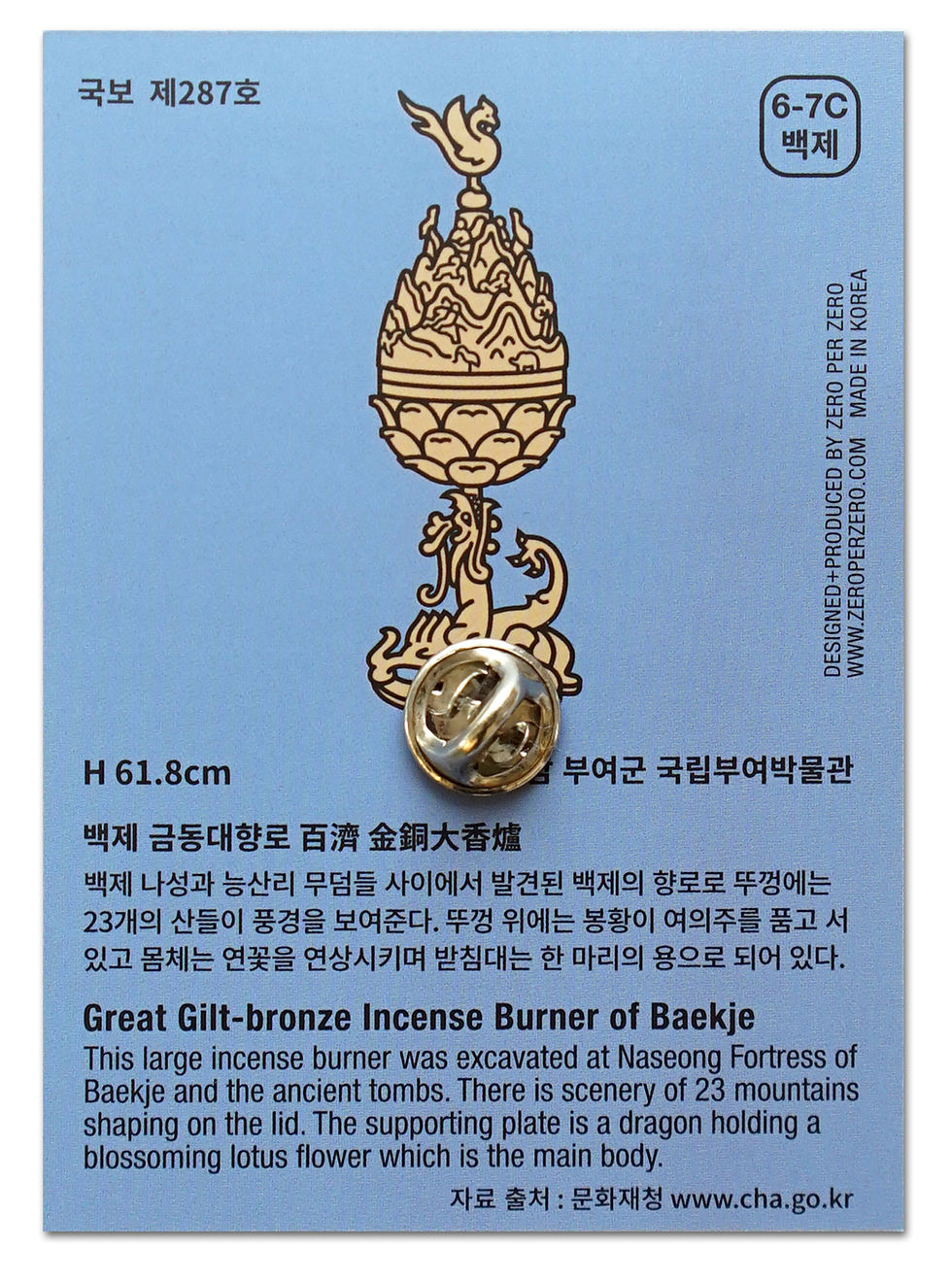 Thumbnail: INCENSE BURNER | Pin